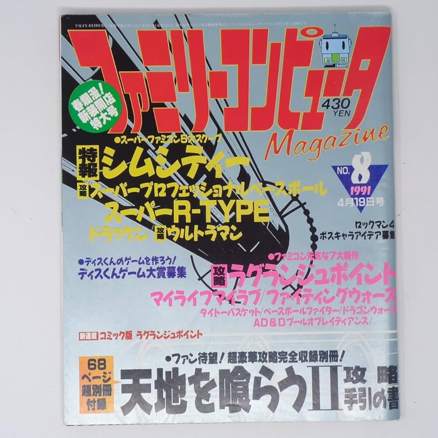 非売品 ファミリーコンピューター用ゲーム 販売告知 Amazon | ファミリー コンピュータ(AV仕様 ファミコン